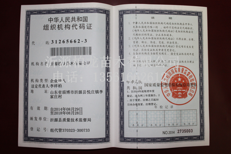 Y|(zh)su